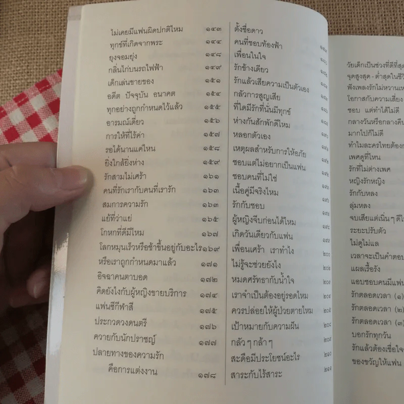 ฝนกล้วยให้เป็นเข็ม - นิ้วกลม รูปที่ 8