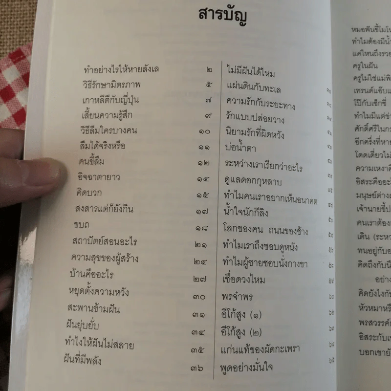 ฝนกล้วยให้เป็นเข็ม - นิ้วกลม รูปที่ 7