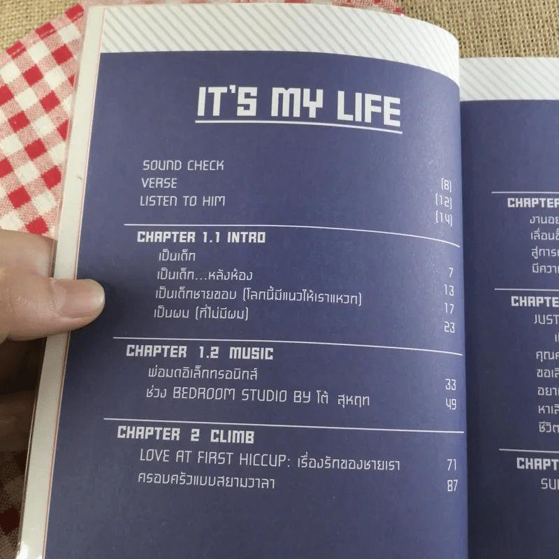My Life As A Suharit - สุหฤท สยามวาลา, เอกศาสตร์ สรรพช่าง รูปที่ 9