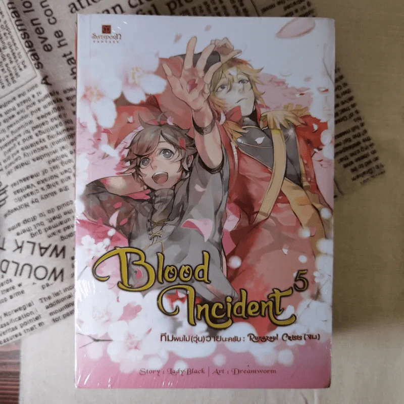 Blood Incident ทีมผมไม่ (วุ่น) วายนะครับ 5 เล่มจบ - LadyBlack รูปที่ 7