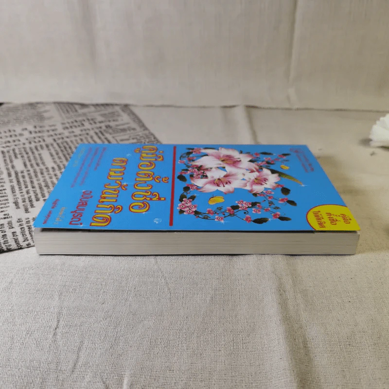 คู่มือตั้งชื่อตามวันเกิด ฉบับสมบูรณ์ - ณัฎฐ์ชวัล แสงสุวรรณ รูปที่ 5