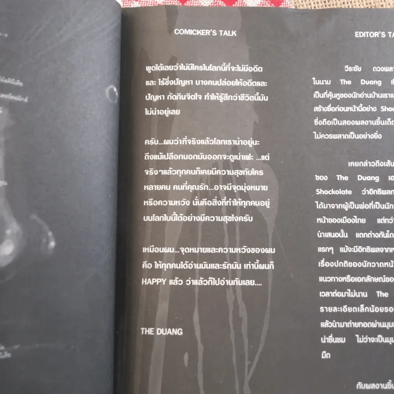 Black and White - The Duang รูปที่ 7
