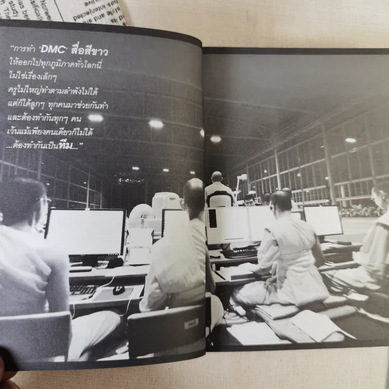 Unseen อนุบาลฝันในฝันฯ พิมพ์ในวาระพิเศษ ครบรอบ 6 ปี รร.อนุบาลฝันในฝันวิทยา รูปที่ 16
