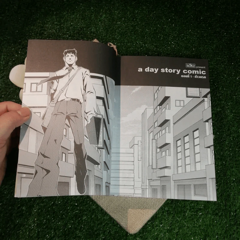 a day story คู่มือเด็กดื้อฉบับปัจจุบัน - วงศ์ทนง ชัยณรงค์สิงห์ รูปที่ 10