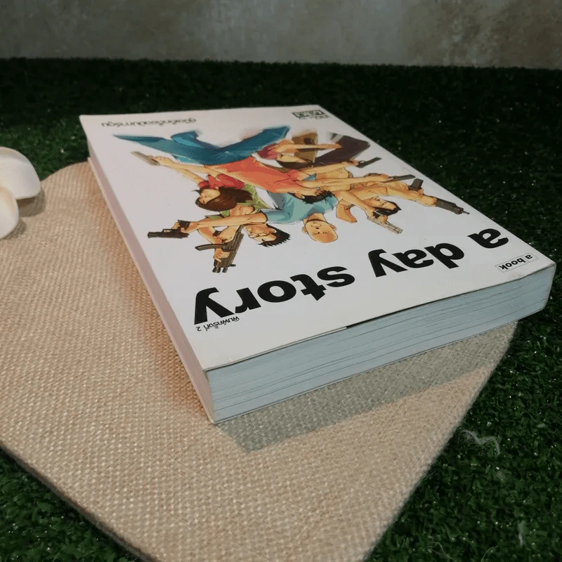 a day story คู่มือเด็กดื้อฉบับปัจจุบัน - วงศ์ทนง ชัยณรงค์สิงห์ รูปที่ 5