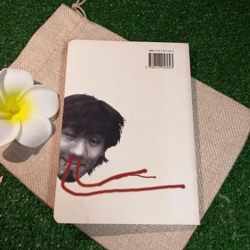 หนังสือโป๊ - โน๊ต อุดม รูปที่ 10