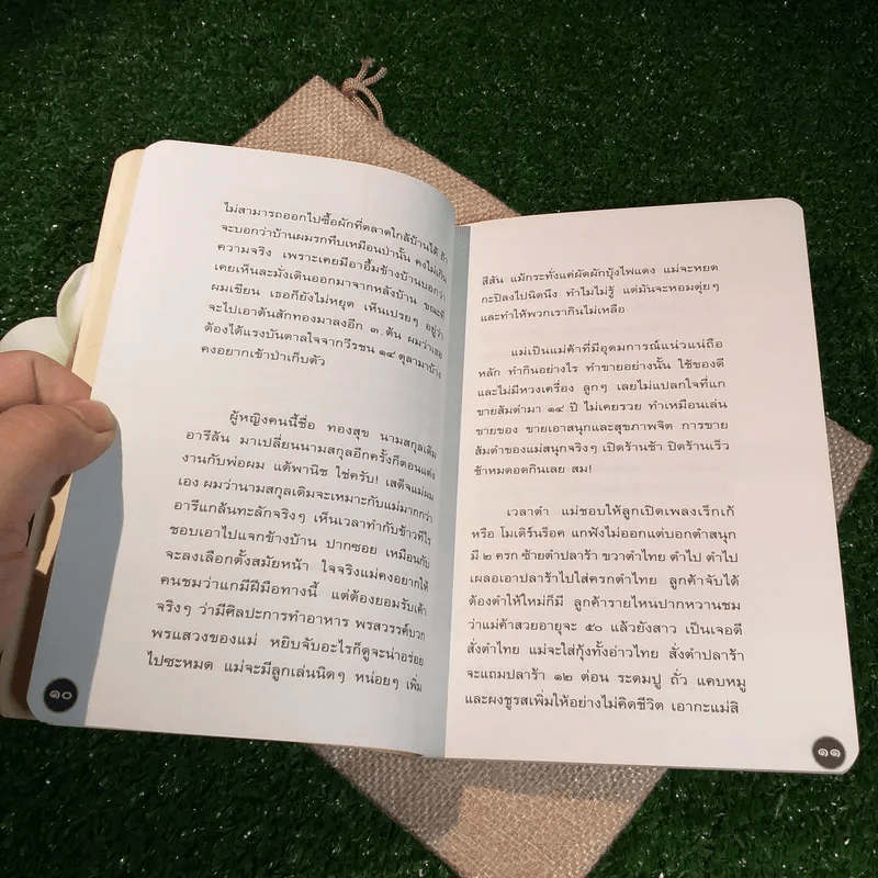 หนังสือโป๊ - โน๊ต อุดม รูปที่ 8