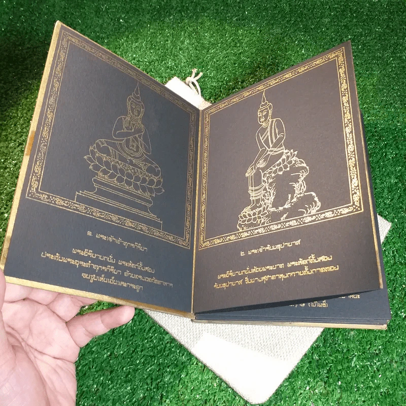 ตำราพระพุทธอิริยา 46 ปาง รูปที่ 7