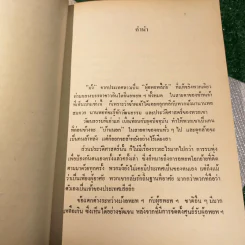 เจ้าฟ้า - พิริยะ พนาสุวรรณ รูปที่ 9