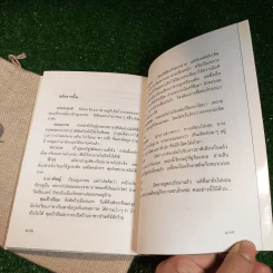 มนต์รักนักเรียนนอก - ณ'ฤทธิ์ รูปที่ 7