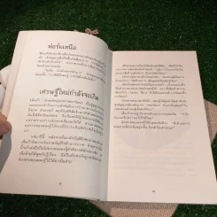 หัวเราะผ่าหมาก - บ้องต้น รูปที่ 7