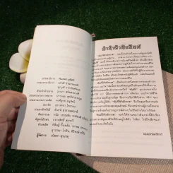 คัมภีร์หัวผักกาด - หงอิงหมิง รูปที่ 6