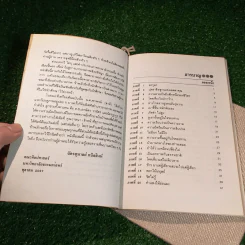 ปรัชญาจากภาพ - ฉัตรสุมาลย์ กบิลสิงห์ รูปที่ 6