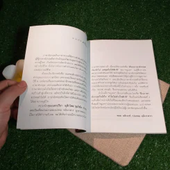 ฝึกภาษาอังกฤษกันยังไงทำไมไม่สำเร็จสักที 3 - ครูเคท รูปที่ 6