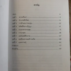 ข้อตกลงเขตการค้าเสรี ไทย-สหรัฐอเมริกา ผลกระทบที่มีต่อประเทศไทย รูปที่ 11