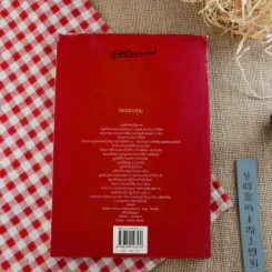 ข้อตกลงเขตการค้าเสรี ไทย-สหรัฐอเมริกา ผลกระทบที่มีต่อประเทศไทย รูปที่ 2