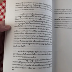 ข้อตกลงเขตการค้าเสรี ไทย-สหรัฐอเมริกา ผลกระทบที่มีต่อประเทศไทย รูปที่ 17