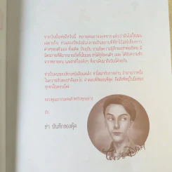 บันทึกของตุ๊ด เล่ม 1 - ช่า บันทึกของตุ๊ด รูปที่ 15