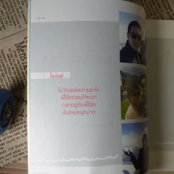 พ่อแม่รู้พวกหนูต้อง O - หมอโอ๊ค+โอปอล์ รูปที่ 12