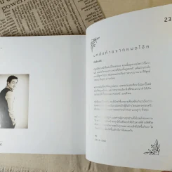 พ่อแม่รู้พวกหนูต้อง O - หมอโอ๊ค+โอปอล์ รูปที่ 15