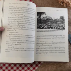 จดหมายเหตุ สุริโยไท - ม.จ.ชาตรีเฉลิม ยุคล รูปที่ 14