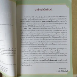 ฮวงจุ้ย ร้านค้า สำนักงาน - ศาสตราจารย์อู๋จางอี้ รูปที่ 9