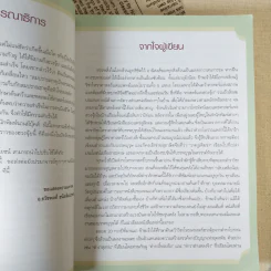 ฮวงจุ้ย ร้านค้า สำนักงาน - ศาสตราจารย์อู๋จางอี้ รูปที่ 10
