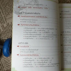 ฮวงจุ้ย ร้านค้า สำนักงาน - ศาสตราจารย์อู๋จางอี้ รูปที่ 17