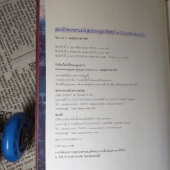 สมเด็จพระนางเจ้าสุนันทากุมารีรัตน์ - พระปิยมเหสีในรัชกาลที่ 5 รูปที่ 9
