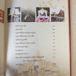 สมเด็จพระนางเจ้าสุนันทากุมารีรัตน์ - พระปิยมเหสีในรัชกาลที่ 5 รูปที่ 13