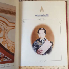 สมเด็จพระนางเจ้าสุนันทากุมารีรัตน์ - พระปิยมเหสีในรัชกาลที่ 5 รูปที่ 14