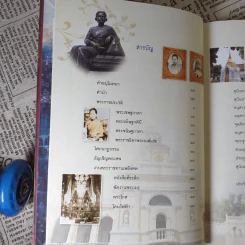 สมเด็จพระนางเจ้าสุนันทากุมารีรัตน์ - พระปิยมเหสีในรัชกาลที่ 5 รูปที่ 12