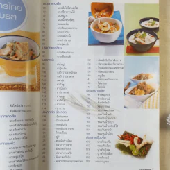 อาหารไทยครบรส - ผศ.วิไลลักษณ์ อิสระมงคลพันธุ์ รูปที่ 10