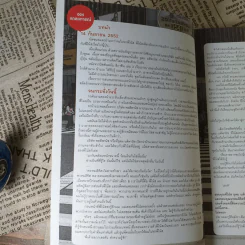 ฮิกาซีน ฉบับพิเศษ เกาะดม ชมโตเกียว รูปที่ 9