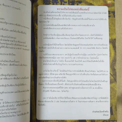 ฮิกาซีน ฉบับพิเศษ เกาะดม ชมโตเกียว รูปที่ 12