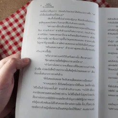 หัวขโมยแห่งบารามอส กับดาบแห่งกษัตริย์ รูปที่ 10