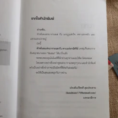 หัวขโมยแห่งบารามอส กับดาบแห่งกษัตริย์ รูปที่ 8