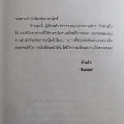 หัวขโมยแห่งบารามอส เล่ม 1 กับมงกุฎแห่งใจ รูปที่ 10