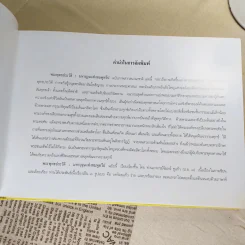 พระพุทธประวัติ เจ้าชายสิทธัตถะ: มหาบุรุษแห่งชมพูทวีป รูปที่ 8