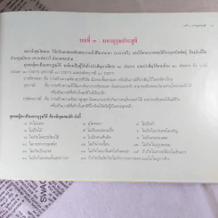 พระพุทธประวัติ เจ้าชายสิทธัตถะ: มหาบุรุษแห่งชมพูทวีป รูปที่ 17
