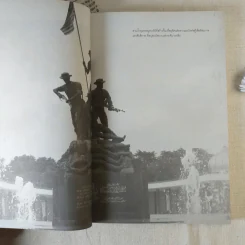 ประวัติศาสตร์มาเลเซีย บรูไนและสิงคโปร์ ความหลากหลายเป็นหนึ่งเดียว - อาณัต อนันตภาค รูปที่ 14