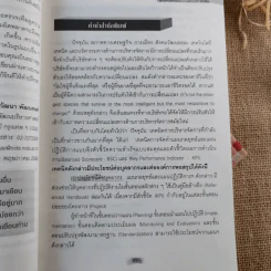 VSC และ KPI เพื่อการเติบโตขององค์กรอย่างยั่งยืน - ดร.วัฒนา พัฒนพงศ์ รูปที่ 9