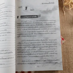 VSC และ KPI เพื่อการเติบโตขององค์กรอย่างยั่งยืน - ดร.วัฒนา พัฒนพงศ์ รูปที่ 15