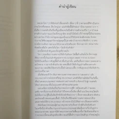 Mix & Match - พลอย จริยะเวช รูปที่ 9