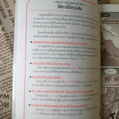 เศษส่วน การเขียนเศษส่วน การบวก ลบ คูณ หารเศษส่วน รูปที่ 10