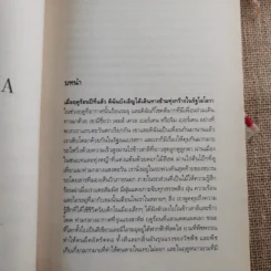 My Antonia แรกรัก รูปที่ 12