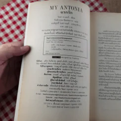 My Antonia แรกรัก รูปที่ 7