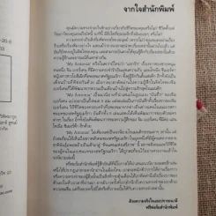 My Antonia แรกรัก รูปที่ 9
