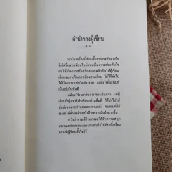 หน้ากาก - กุลรตนา รูปที่ 9
