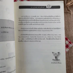 เก่งภาษาญี่ปุ่นง่ายๆจากเพลงฮิต 1 รูปที่ 9